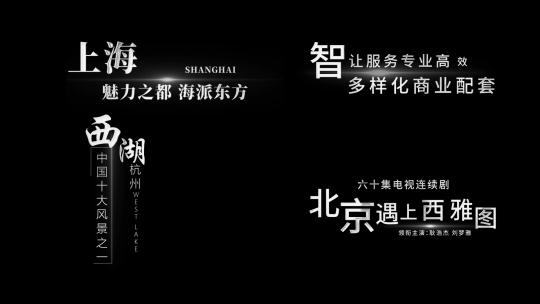 大气白色字幕条AE模板高清AE视频素材下载