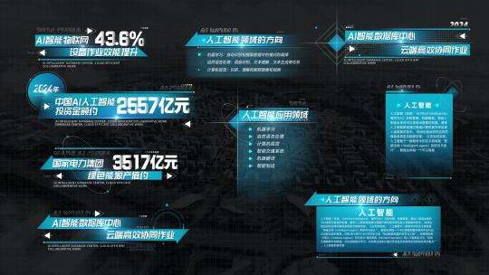 4K 简洁渐变科技字幕B版