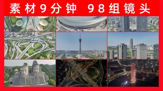 郑州航拍合集高清在线视频素材下载