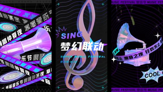 竖版酸性音乐潮流时尚文字快闪ae模板原创