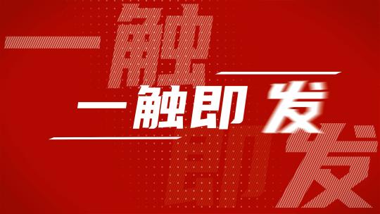 时尚大气震撼简洁企业年会红色开场文字快闪