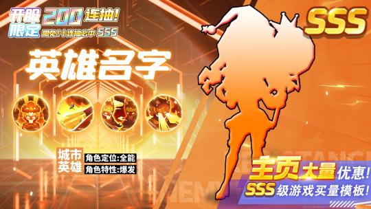 横板卡通卡牌休闲小游戏买量AE模板