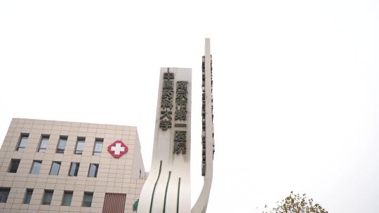 8178 南京市第一医院就医 看病、视频素材模板下载