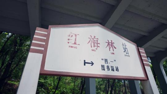 重庆白公馆景区游客参观视频素材模板下载