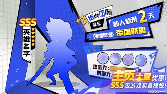 横板卡通卡牌休闲小游戏买量AE模板