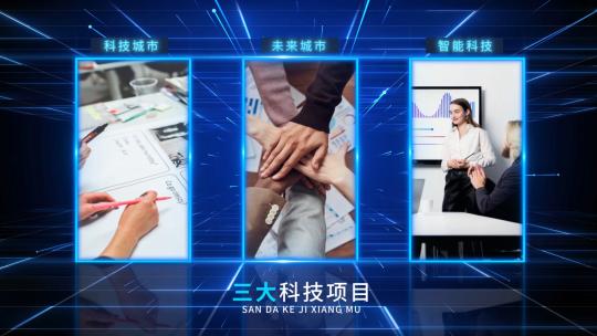 蓝色科技图文分类AE模板高清AE视频素材下载