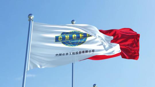 中国化学工程集团旗帜视频素材模板下载