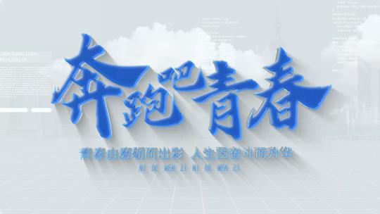 简洁蓝灰色logo标题展示