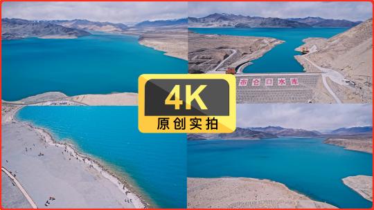 4K航拍新疆白沙湖-布伦口水库中巴公路高清在线视频素材下载