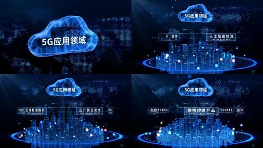 云服务与智慧城市数据分类信息高清AE视频素材下载