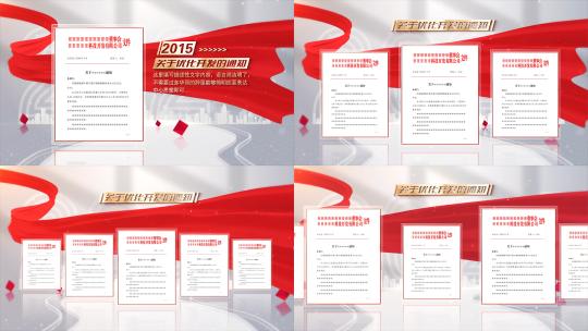 简洁高端红色红头文件证书展示AE模板高清AE视频素材下载