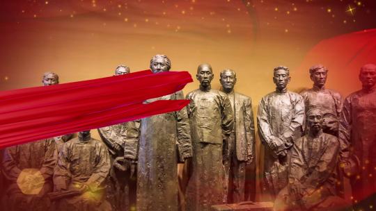 中国共产党史 红色历史文化