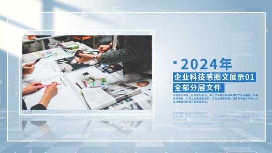 光影简约科技企业图文展示AE模板高清AE视频素材下载