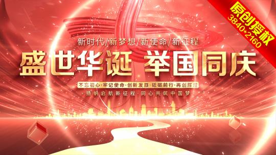 模板54红色党政模板AE视频素材教程下载
