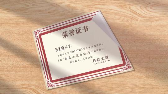 红色简约荣誉奖状证书荣誉展示AE模板