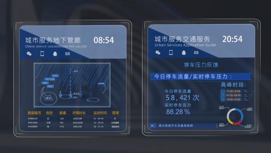 城市智慧政务科技界面高清AE视频素材下载