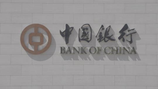 中国银行素材