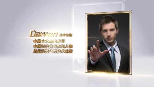 颁奖人物介绍ae模板002（浅）