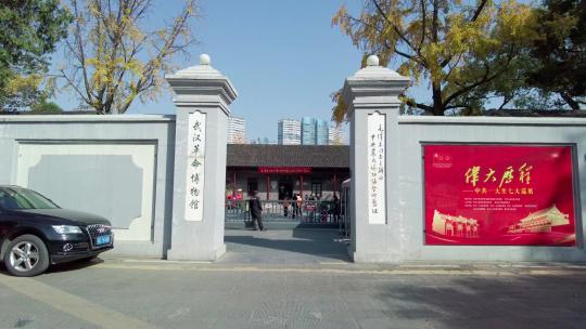 武汉革命博物馆片段6