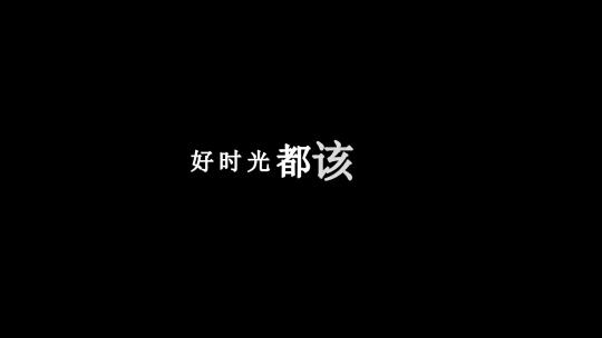 林俊杰-心墙歌词视频