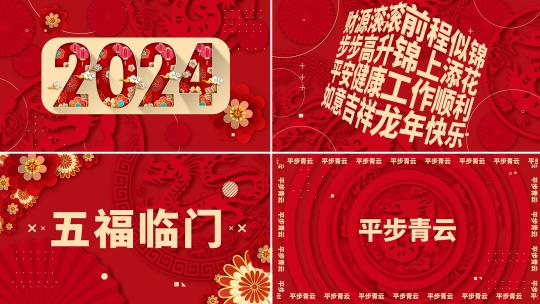 红色新年图文快闪AE模板