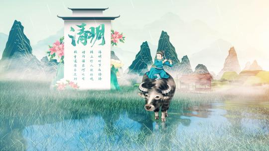 清明节国风国潮片头