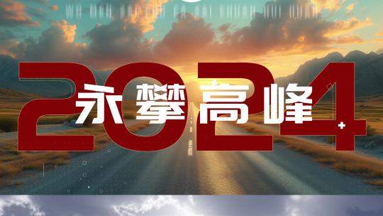 AE图文30秒活动快闪