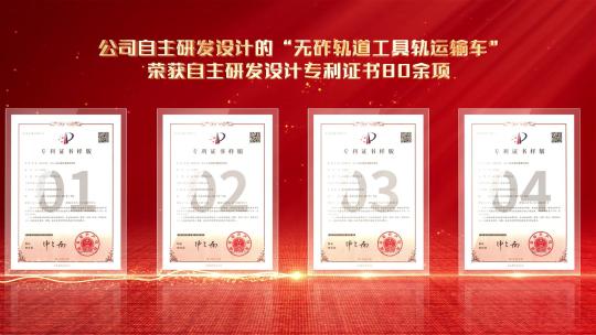 红色科技感荣誉证书