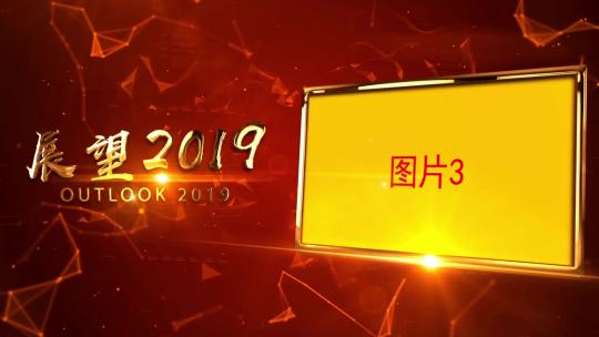 震撼大气科技企业年会图文展示AE模板