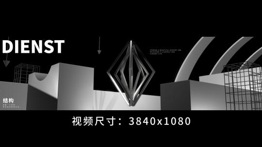 房地产概念开场活动现场大气片头