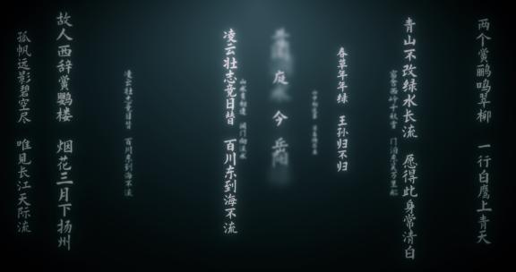 中国文字01（ae模版）文字动画传统文字
