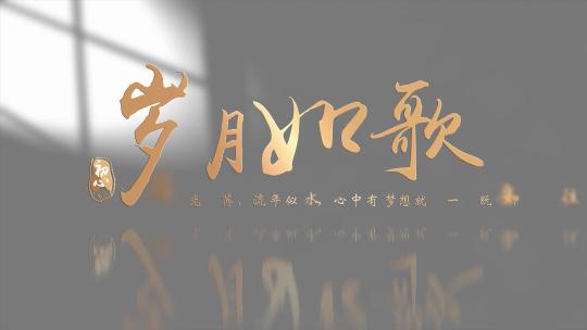 简洁明亮光影文字标题