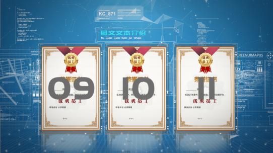 科技风证书展示ae模板