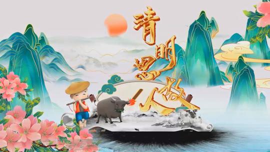 中国风传统诗意画镜清明节模板文件夹