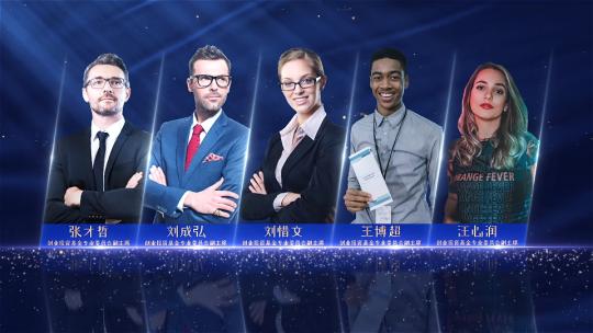 蓝色颁奖人物展示