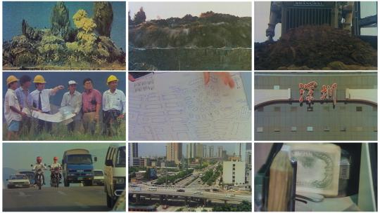 70年代改革开放深圳速度视频素材模板下载