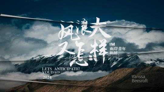 快速翻页转场宣传片创意文艺片头