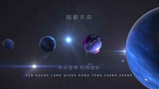 极简大气星空宇宙空间标题/片头/片尾