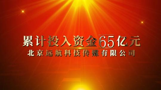 金属字企业大数据展示AE模板高清AE视频素材下载