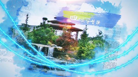 【AE模板】水墨线条穿梭相册 folder