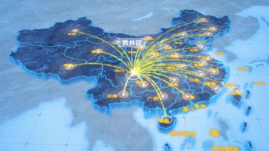 自贡市贡井区辐射全国网络地图ae模板