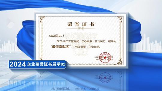 （无插件）简洁企业专利证书荣誉证书展示