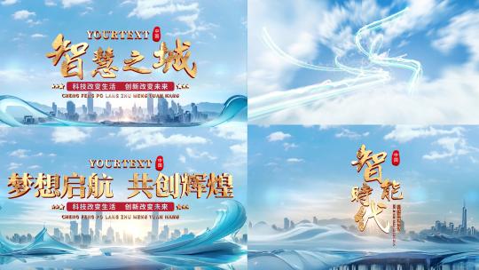 大气城市商务片头高清AE视频素材下载