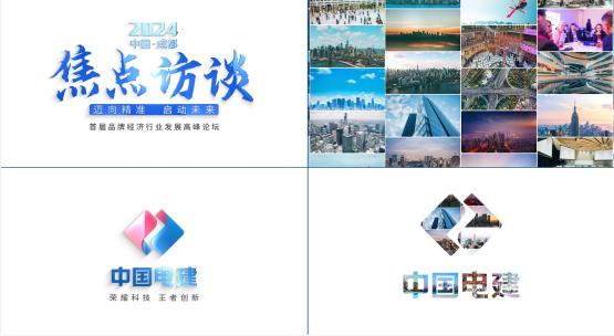 多图汇聚logo标题片头片尾