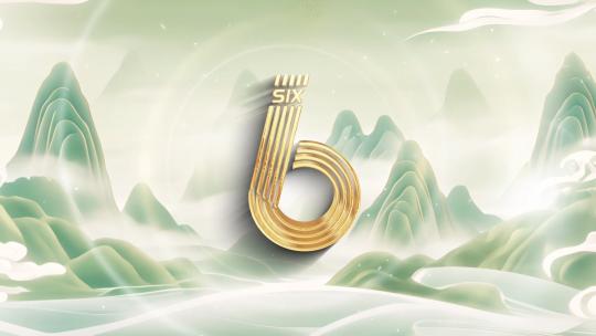 国潮水墨山水倒计时文字logo