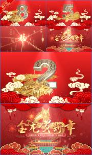 2024龙年跨年倒计时高清AE视频素材下载