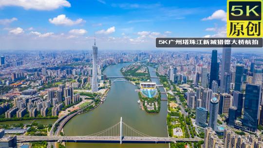 5K广州塔珠江新城猎德大桥航拍延时1