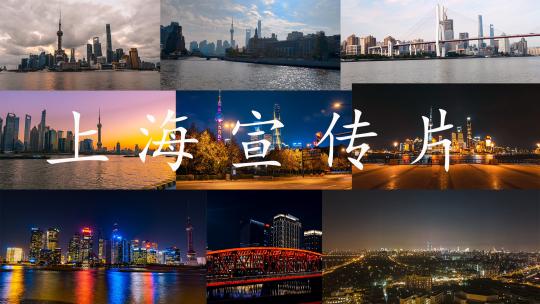 4k上海宣传片视频素材