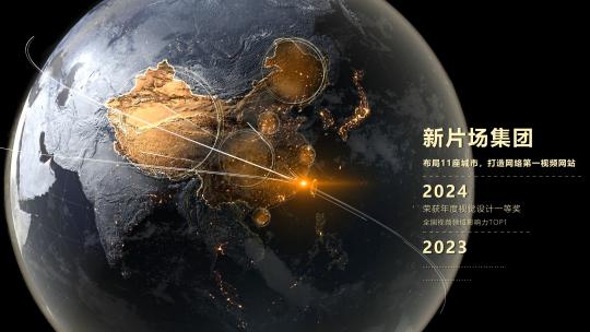 【原创4k】地球辐射全球AE视频素材教程下载
