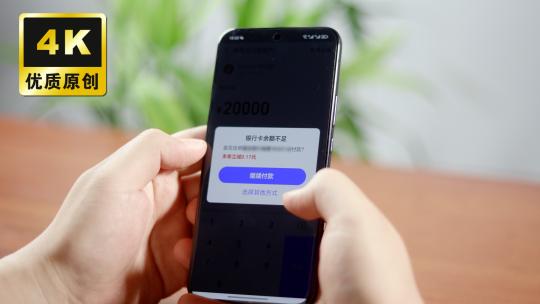 手机支付宝转账余额不足银行卡转账没钱